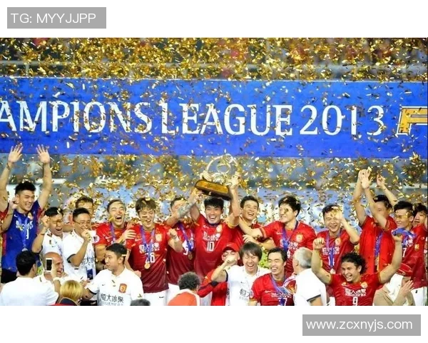 恒大足球队在亚冠赛场的辉煌历程与未来展望分析